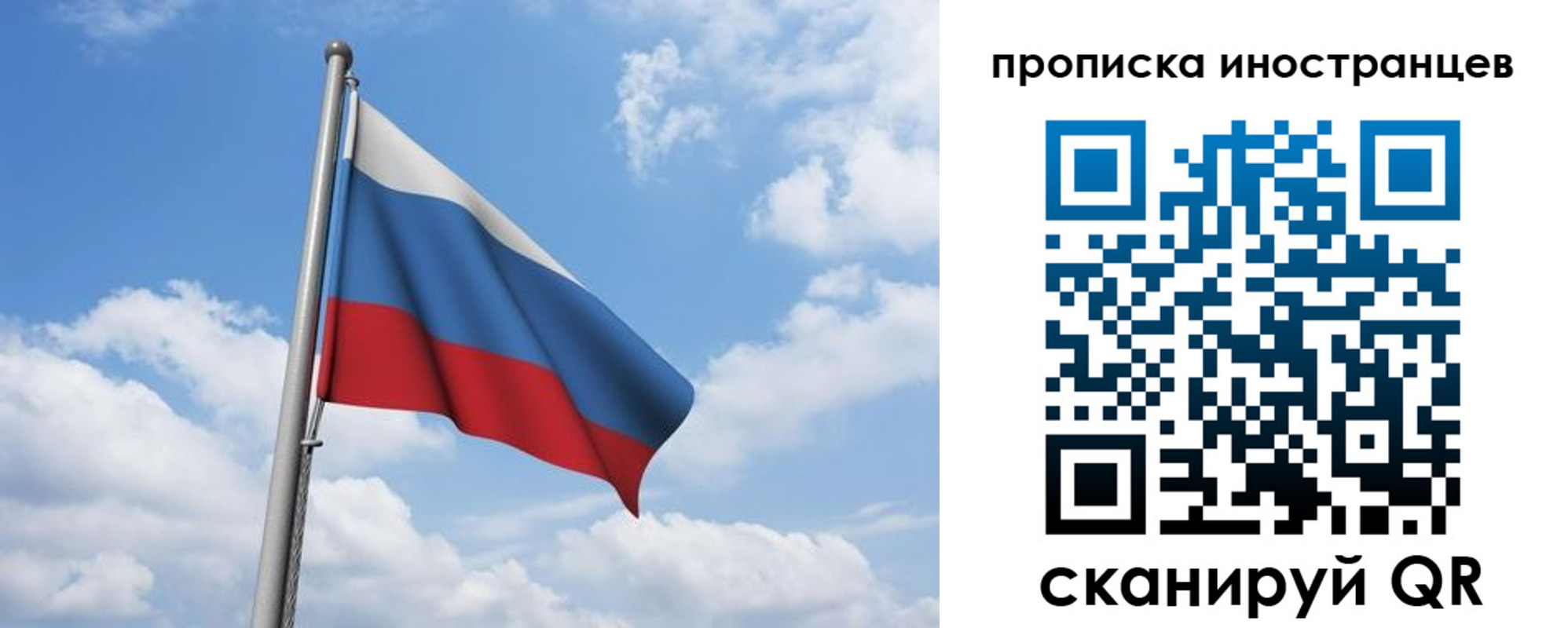 временная регистрация в квартире в Воскресенске