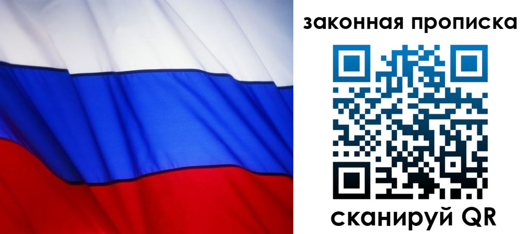 прописка регистрация в Воскресенске