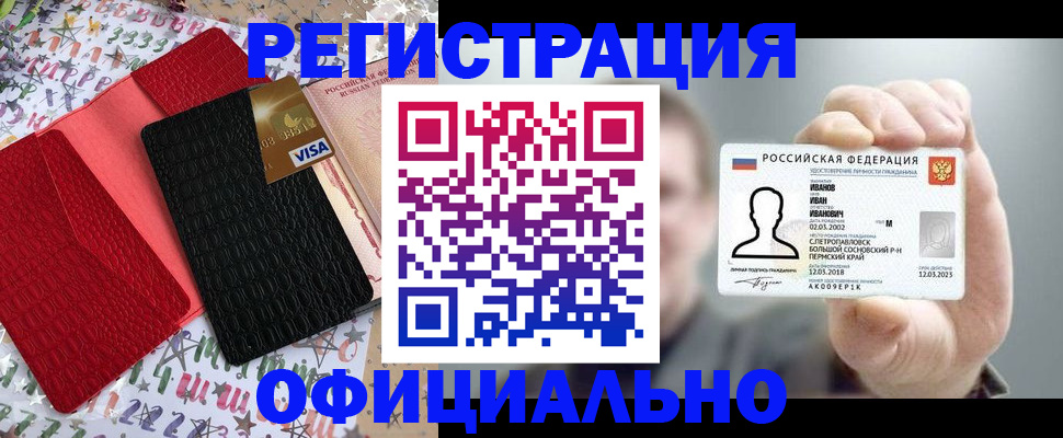 прописка гарантия в Воскресенске