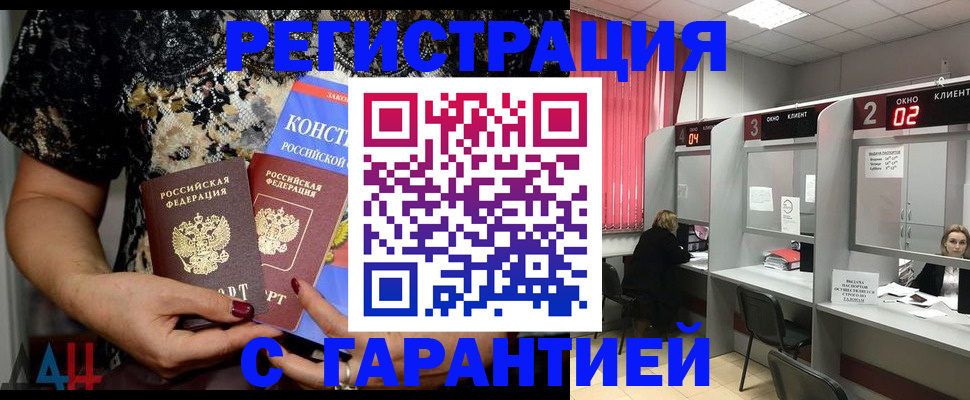 где прописаться в Воскресенске