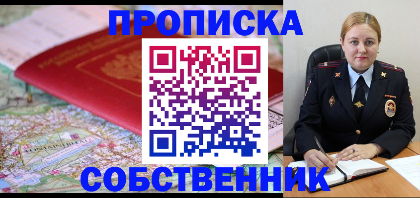 временная регистрация гарантия в Воскресенске
