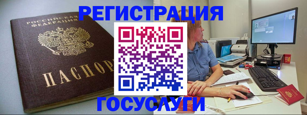 временная регистрация надежно в Воскресенске