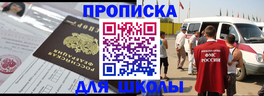 прописка поиск в Воскресенске